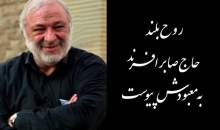 اطلاعیه موسسه همیاران رشد نازی آباد