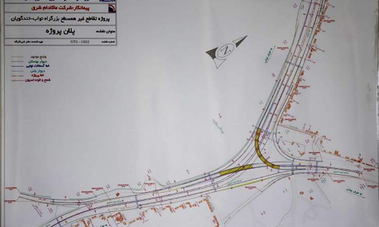 طرح عملیاتی تقاطع غیر همسطح بزرگراه شهیدان تندگویان و یارجانی