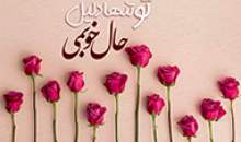 هنر زندگی (۳۹) 