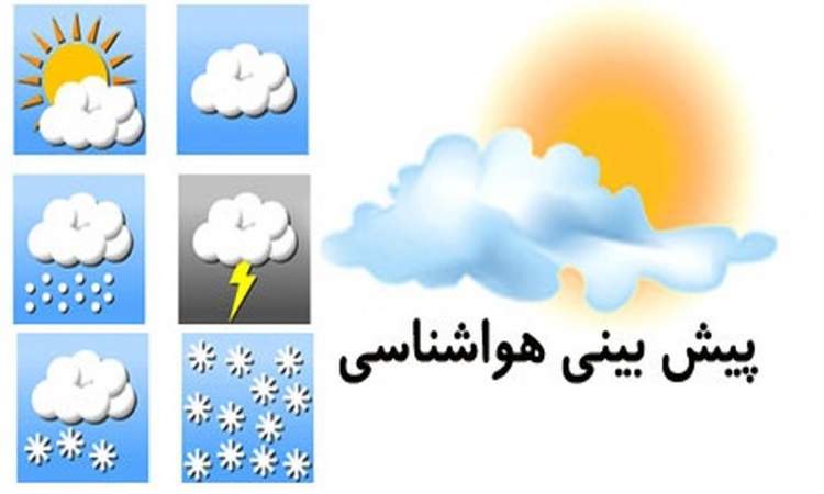 کاهش دمای تهران تا ۶ درجه
