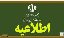 برنامه‌های هفتگی و آموزشی و پرورشی مدارس منوط و مشروط به برگزاری امتحانات نشود