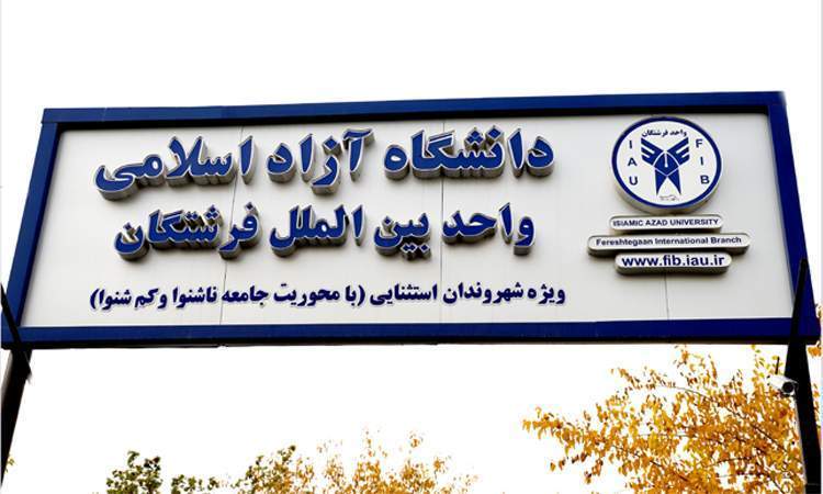 از کانزاس تا تهران  <img src="/images/picture_icon.gif" width="16" height="13" border="0" align="top">