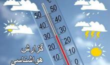 تداوم رگبار و رعدوبرق در کشور