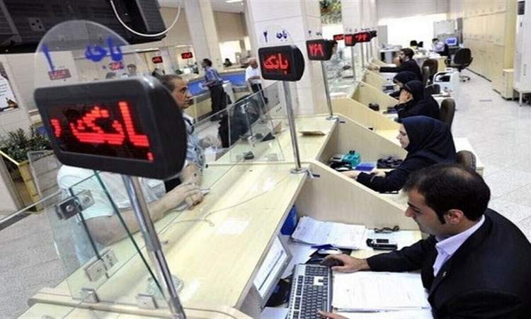 ساعت کاری جدید بانک‌ها اعلام شد