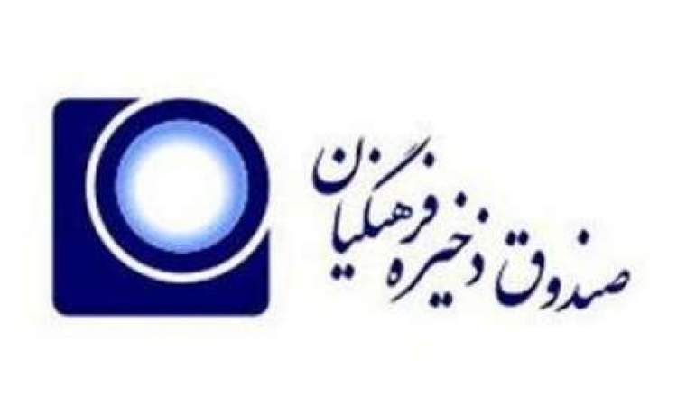 واریز ۷۴۵ میلیارد تومان سود به حساب اعضای بازنشسته صندوق ذخیره فرهنگیان