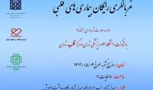 تیم جهادی مرکز قلب تهران به محله عبدل‌آباد رسید
