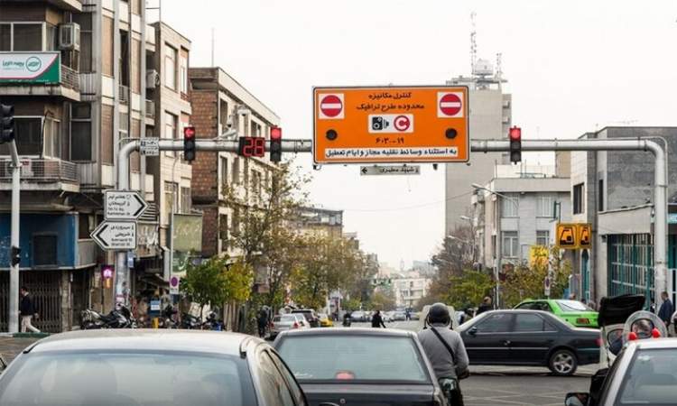 طرح ترافیک فردا در تهران اجرا می‌شود