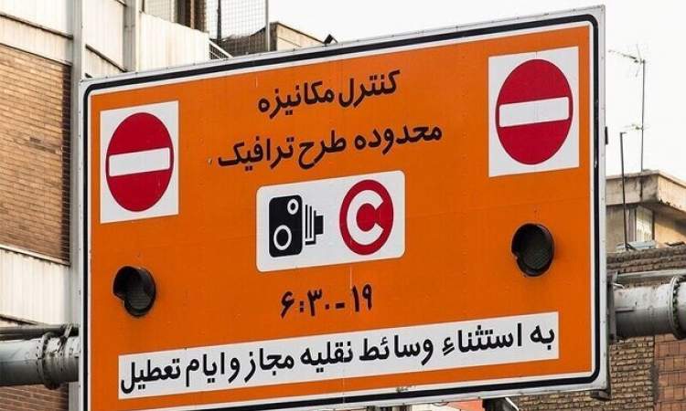 اجرای طرح ترافیک پایتخت از ۱۶ فروردین