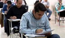 جزئیات آزمون اعزام فرهنگیان به مدارس خارج از کشور اعلام شد