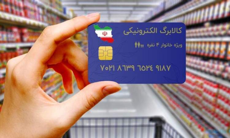 خانوارهای بدسرپرست برای دریافت کالابرگ چه مدارکی نیاز دارند