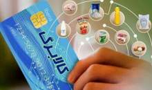 امکان خرید با کالابرگ‌های الکترونیکی در میادین و بازارهای میوه و تره بار فراهم شد