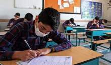 ساعات امتحانات نهایی و هماهنگ کشوری تغییر نکرده است