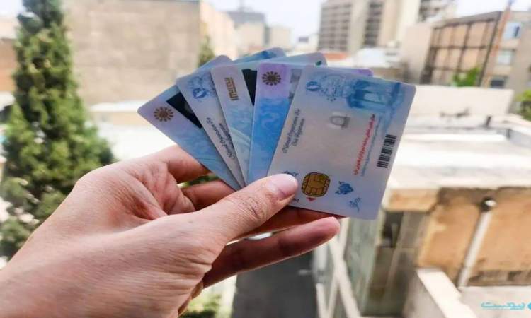 اعتبار کارت‌های هوشمند ملی تا پایان سال ۱۴۰۵ تمدید شد