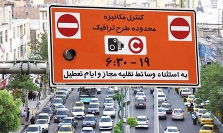 طرح ترافیک در پایتخت از فردا اجرا می‌شود