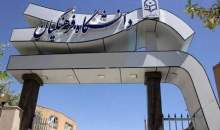 ارسال نتایج ارزیابی داوطلبان ورود به دانشگاه فرهنگیان به سازمان سنجش تا ۱۵ مرداد