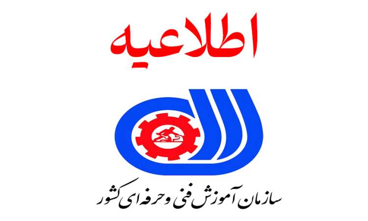 ثبت نام بیست و دومین دوره مسابقات ملی مهارت
