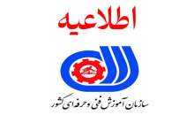 ثبت نام بیست و دومین دوره مسابقات ملی مهارت